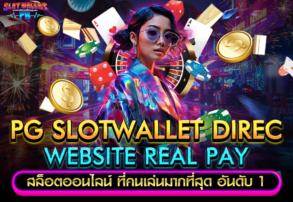 SlotwalletPG pg slotwallet direct website real pay