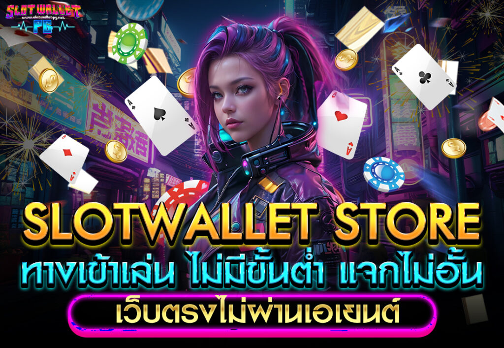 SlotwalletPG slotwallet store